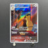 Persian AR 075/064 Pokemon card Night Wanderer sv6a (2.LP)