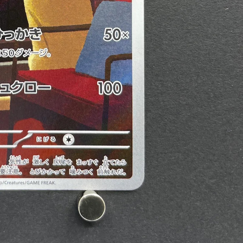 Persian AR 075/064 Pokemon card Night Wanderer sv6a (2.LP)