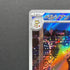 Persian AR 075/064 Pokemon card Night Wanderer sv6a (2.LP)