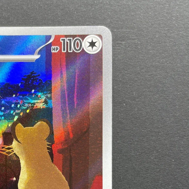 Persian AR 075/064 Pokemon card Night Wanderer sv6a (2.LP)