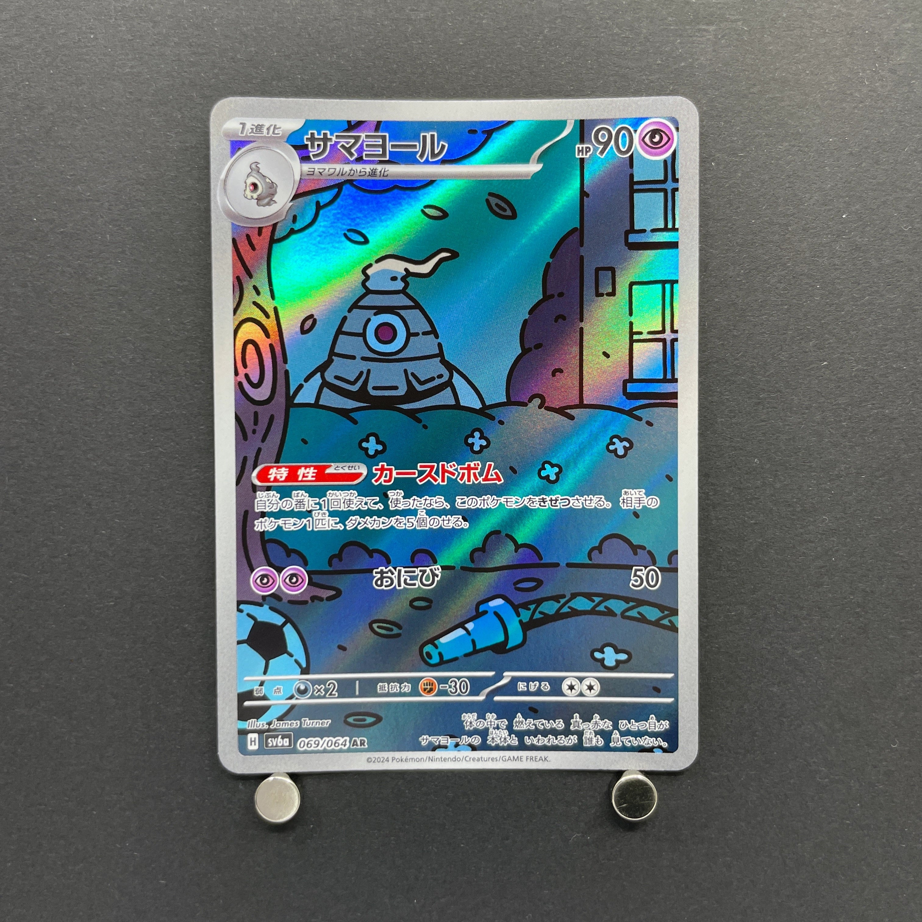 Dusclops AR 069/064 Pokemon card Night Wanderer sv6a (2.LP)