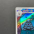 Dusclops AR 069/064 Pokemon card Night Wanderer sv6a (2.LP)