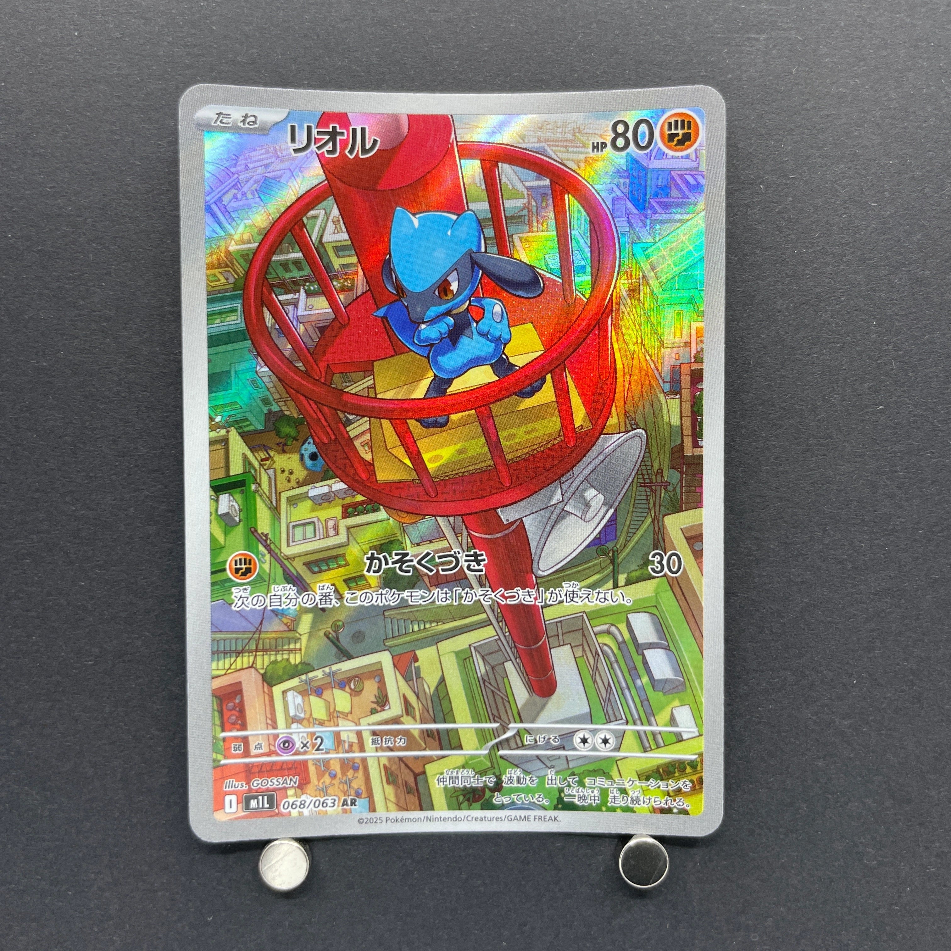Riolu AR 068/063 Pokemon card Mega Brave M1L (1.NM)