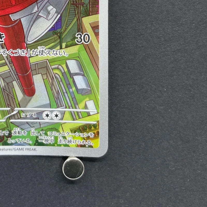 Riolu AR 068/063 Pokemon card Mega Brave M1L (1.NM)