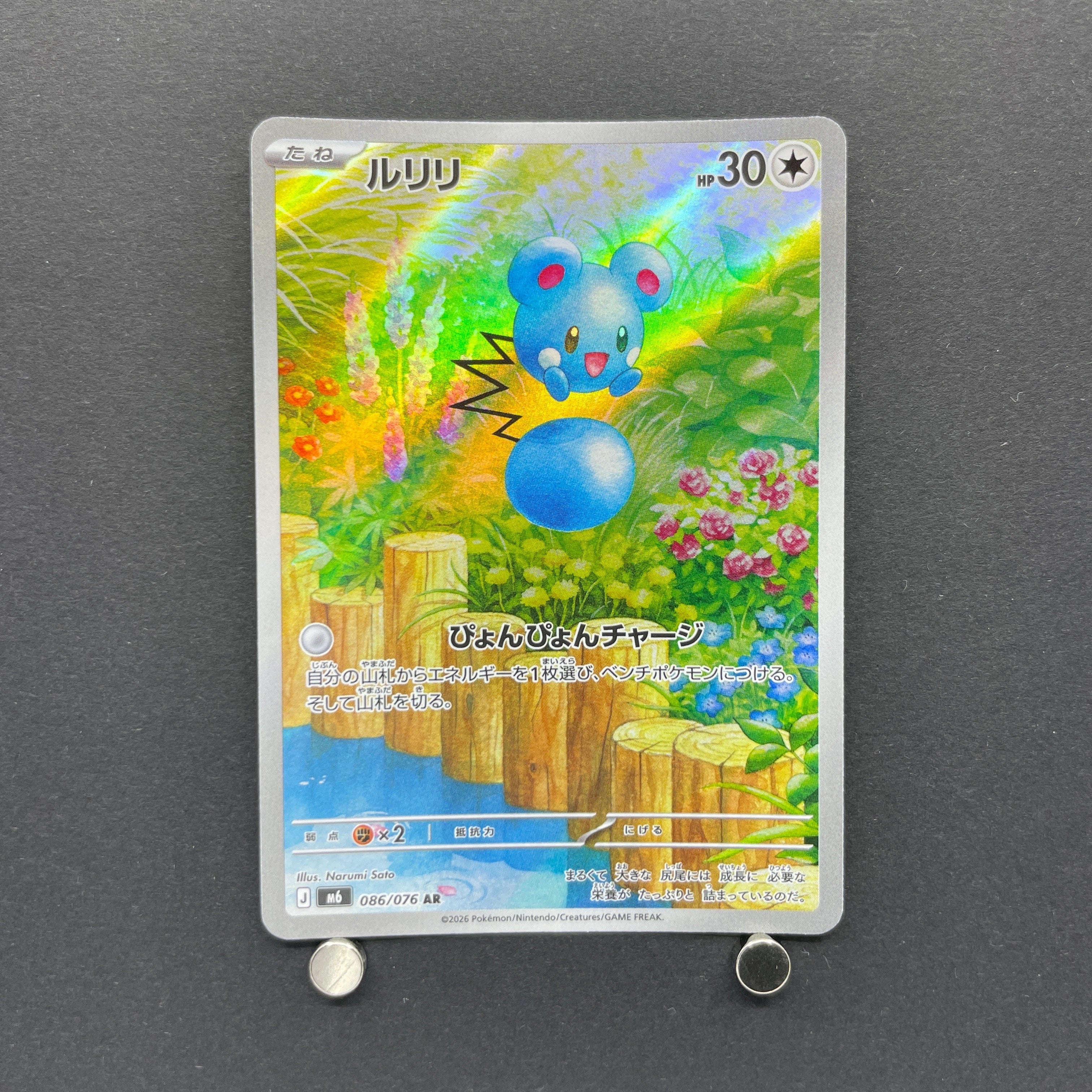 Azurill AR 086/076 Pokemon card Storm Emeralda M6 (1.NM)