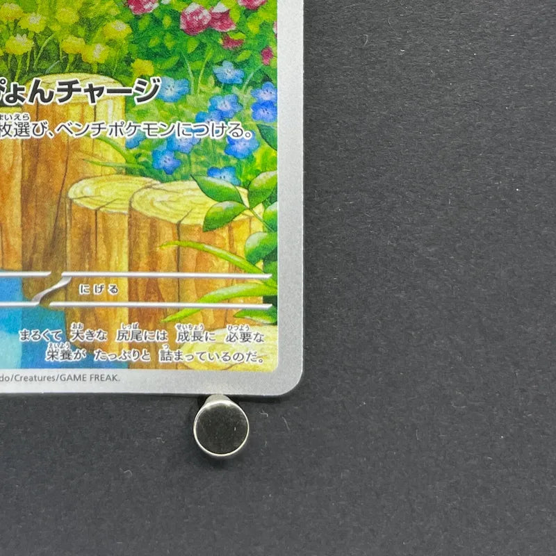 Azurill AR 086/076 Pokemon card Storm Emeralda M6 (1.NM)