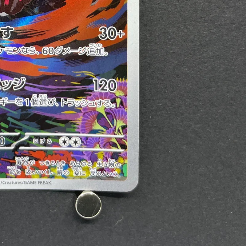 Yveltal AR 071/062 Pokemon card Raging Surf sv3a (1.NM)