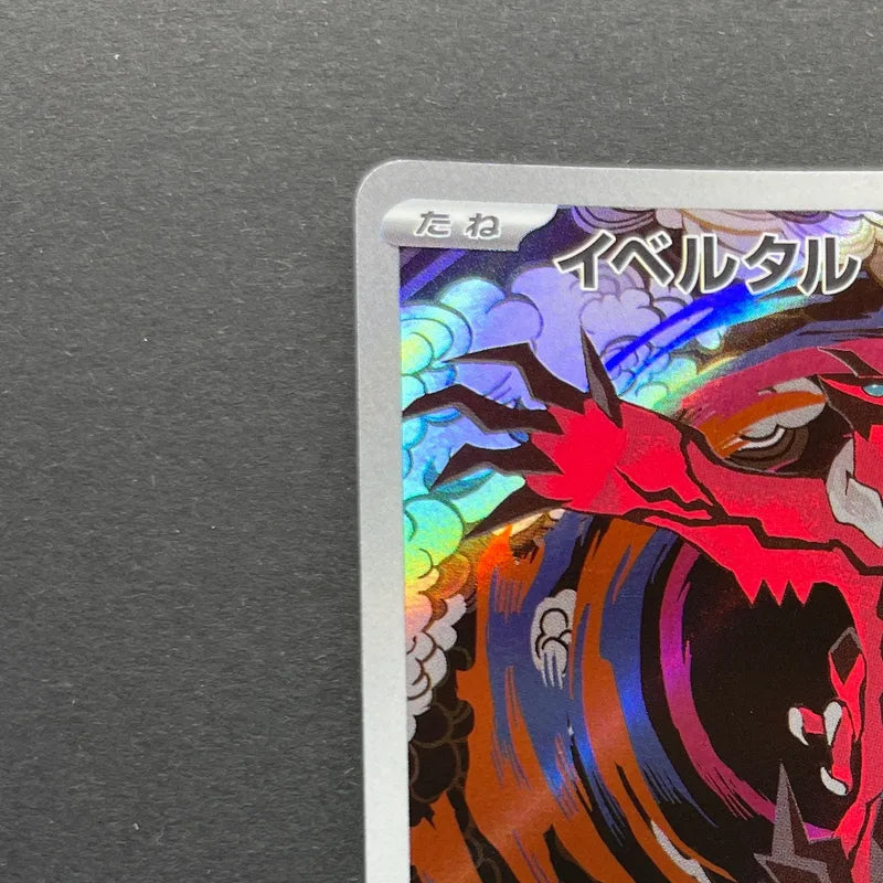 Yveltal AR 071/062 Pokemon card Raging Surf sv3a (1.NM)