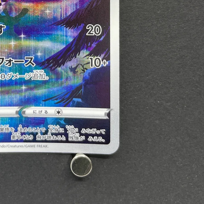 Keldeo AR 179/172 Pokemon card VSTAR Universe s12a (1.NM)