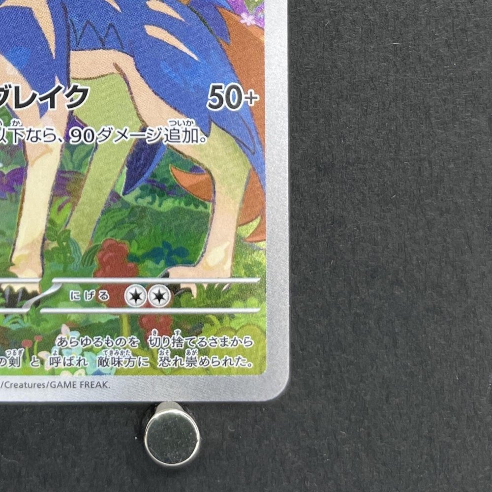 Zacian AR 087/080 Pokemon card Inferno X M2 (1.NM) - JariseStore