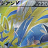 Zacian V 029/028 Pokemon card Shiny Zacian Zamazenta V vs Eternatus Special Deck Set SJ (1.NM) - JariseStore