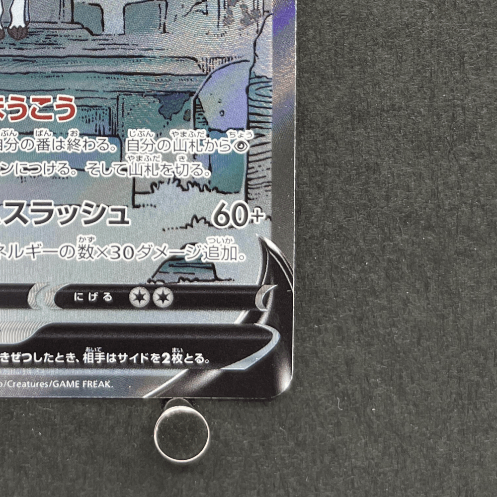 Zacian V SAR 225/172 Pokemon card VSTAR Universe s12a (1.NM) - JariseStore