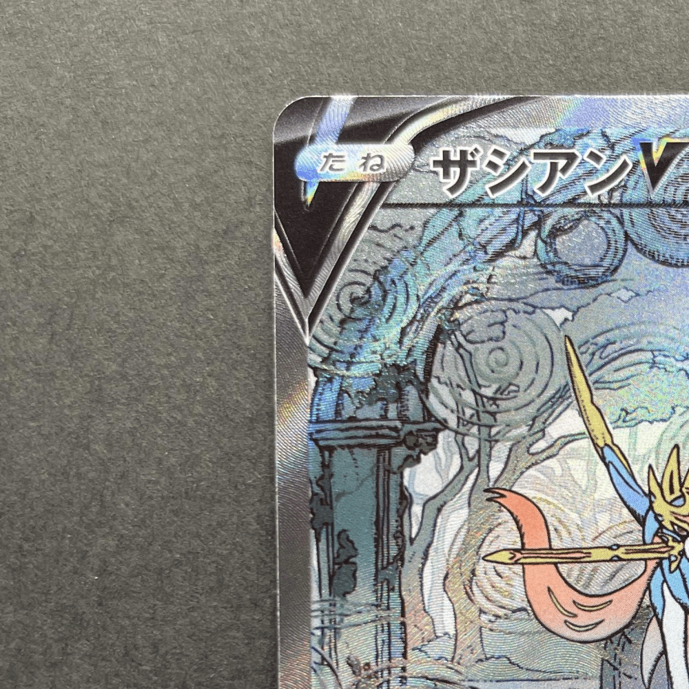 Zacian V SAR 225/172 Pokemon card VSTAR Universe s12a (1.NM) - JariseStore