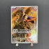 Zamazenta AR 107/098 Pokemon card The Glory of Team Rocket sv10 (1.NM) - JariseStore