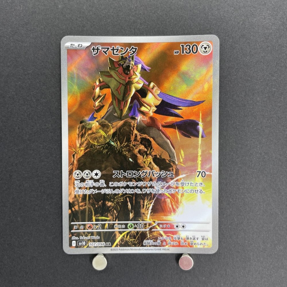 Zamazenta AR 107/098 Pokemon card The Glory of Team Rocket sv10 (1.NM) - JariseStore