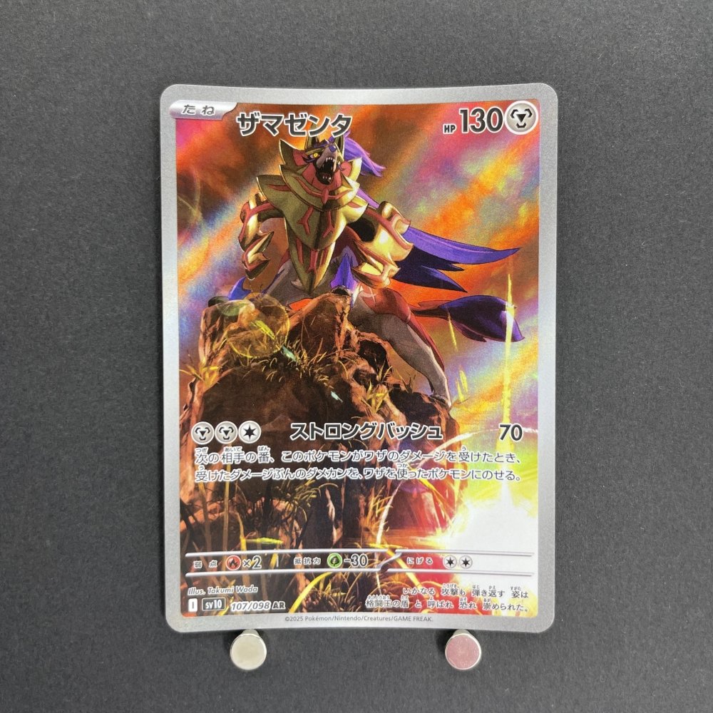 Zamazenta AR 107/098 Pokemon card The Glory of Team Rocket sv10 (1.NM) - JariseStore
