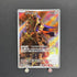 Zamazenta AR 107/098 Pokemon card The Glory of Team Rocket sv10 (1.NM) - JariseStore