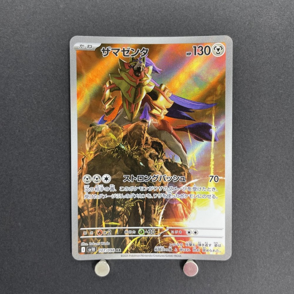Zamazenta AR 107/098 Pokemon card The Glory of Team Rocket sv10 (1.NM) - JariseStore