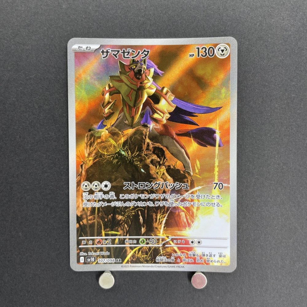 Zamazenta AR 107/098 Pokemon card The Glory of Team Rocket sv10 (1.NM) - JariseStore