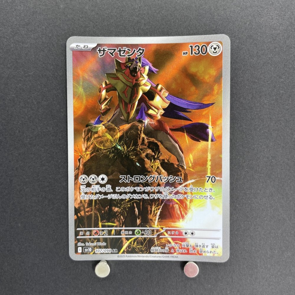 Zamazenta AR 107/098 Pokemon card The Glory of Team Rocket sv10 (1.NM) - JariseStore