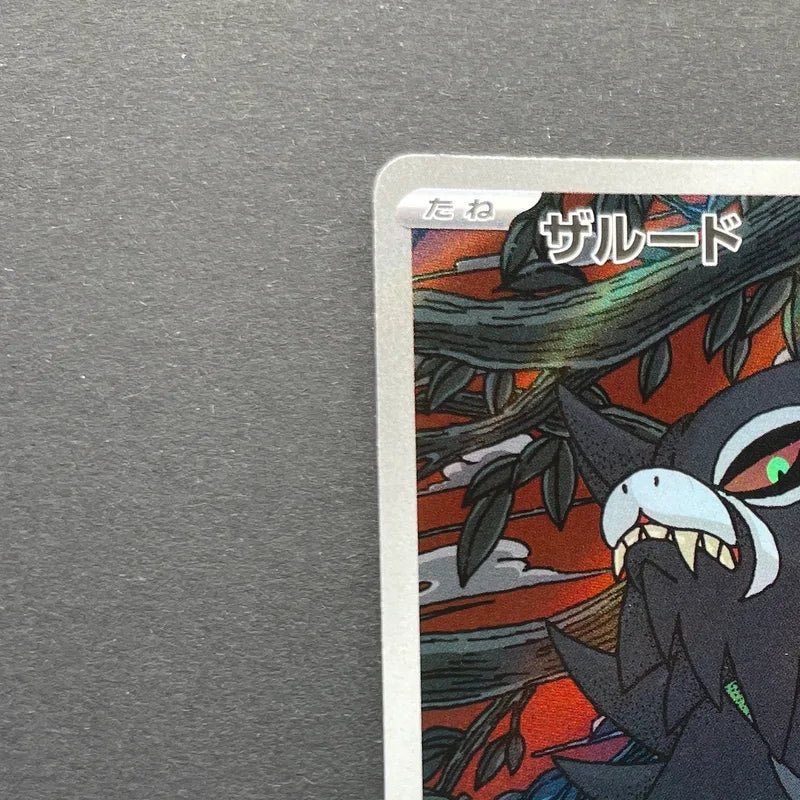 Zarude AR 090/081 Pokemon card Abyss Eye M5 (1.NM) - JariseStore