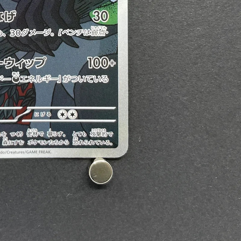 Zarude AR 090/081 Pokemon card Abyss Eye M5 (1.NM) - JariseStore