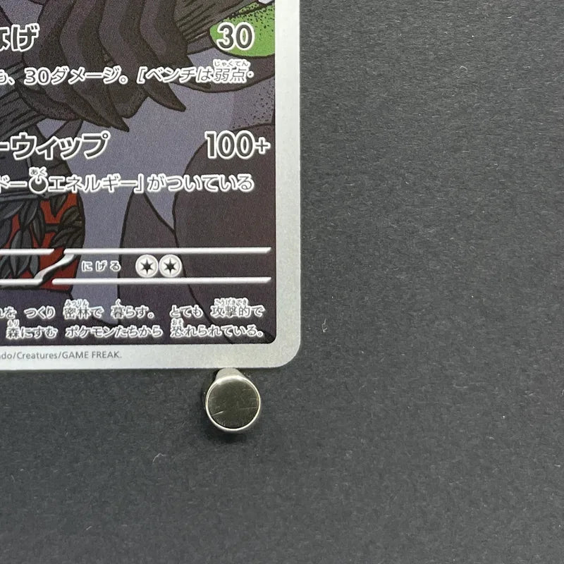 Zarude AR 090/081 Pokemon card Abyss Eye M5 (1.NM) - JariseStore