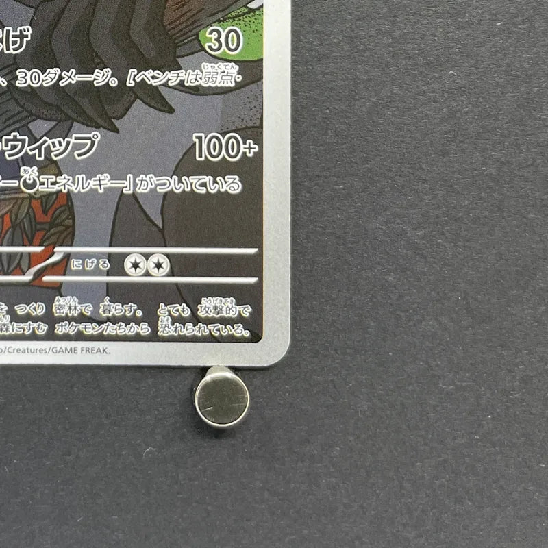 Zarude AR 090/081 Pokemon card Abyss Eye M5 (1.NM) - JariseStore