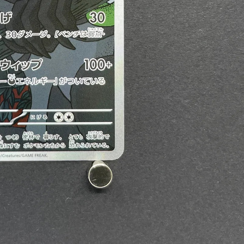 Zarude AR 090/081 Pokemon card Abyss Eye M5 (1.NM) - JariseStore
