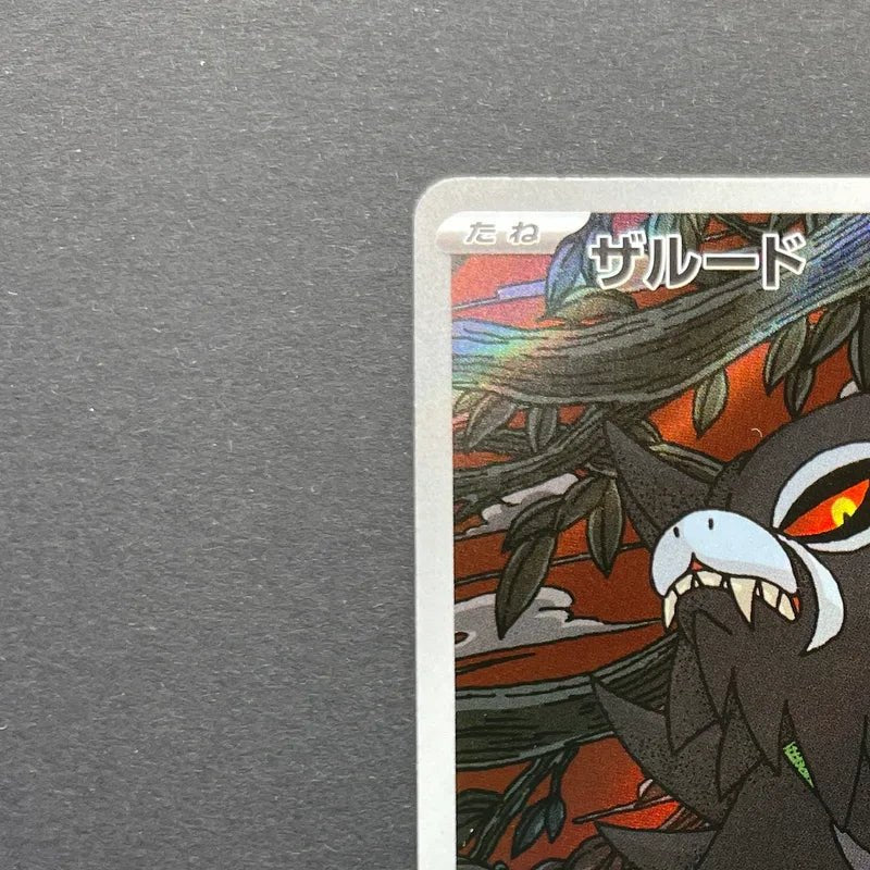Zarude AR 090/081 Pokemon card Abyss Eye M5 (1.NM) - JariseStore