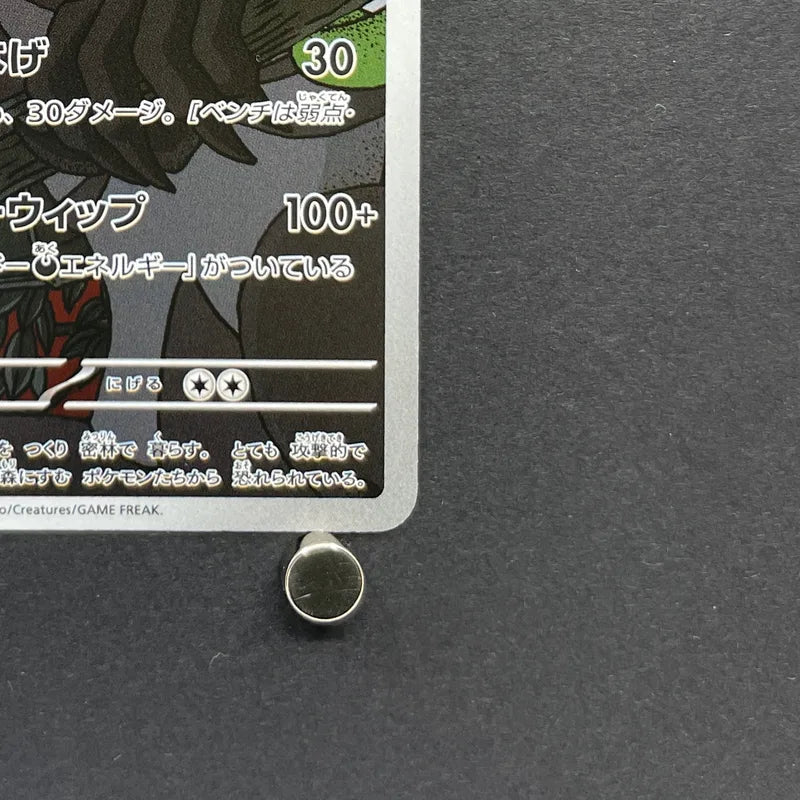 Zarude AR 090/081 Pokemon card Abyss Eye M5 (1.NM) - JariseStore