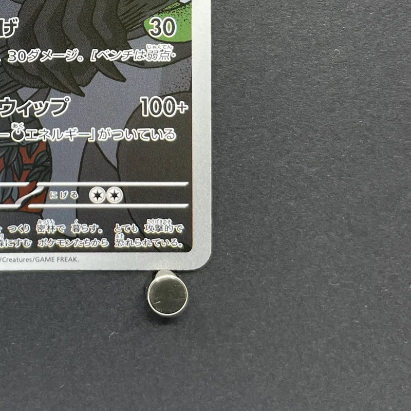 Zarude AR 090/081 Pokemon card Abyss Eye M5 (1.NM) - JariseStore