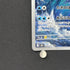 Kyogre AR 080/076 Pokemon card Storm Emeralda M6 (1.NM)