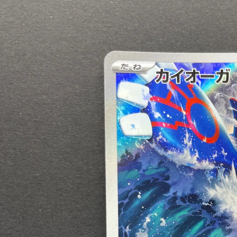 Kyogre AR 080/076 Pokemon card Storm Emeralda M6 (1.NM)