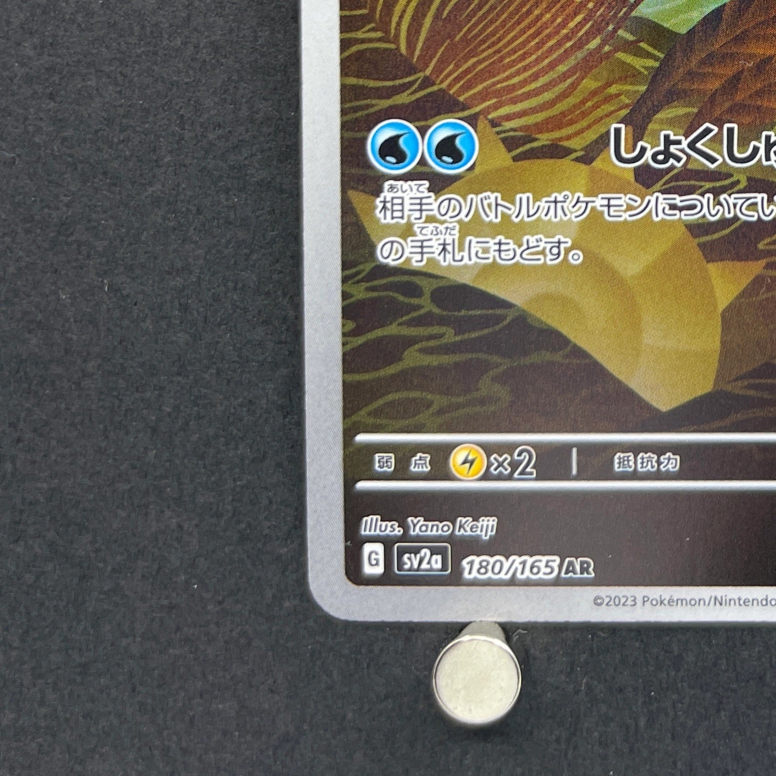 Omanyte AR 180/165 Pokemon card Pokemon 151 sv2a (1.NM)