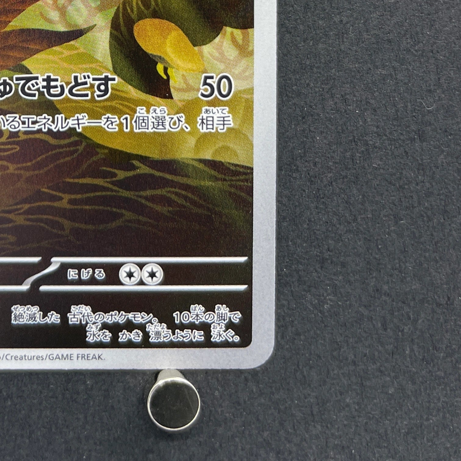 Omanyte AR 180/165 Pokemon card Pokemon 151 sv2a (1.NM)