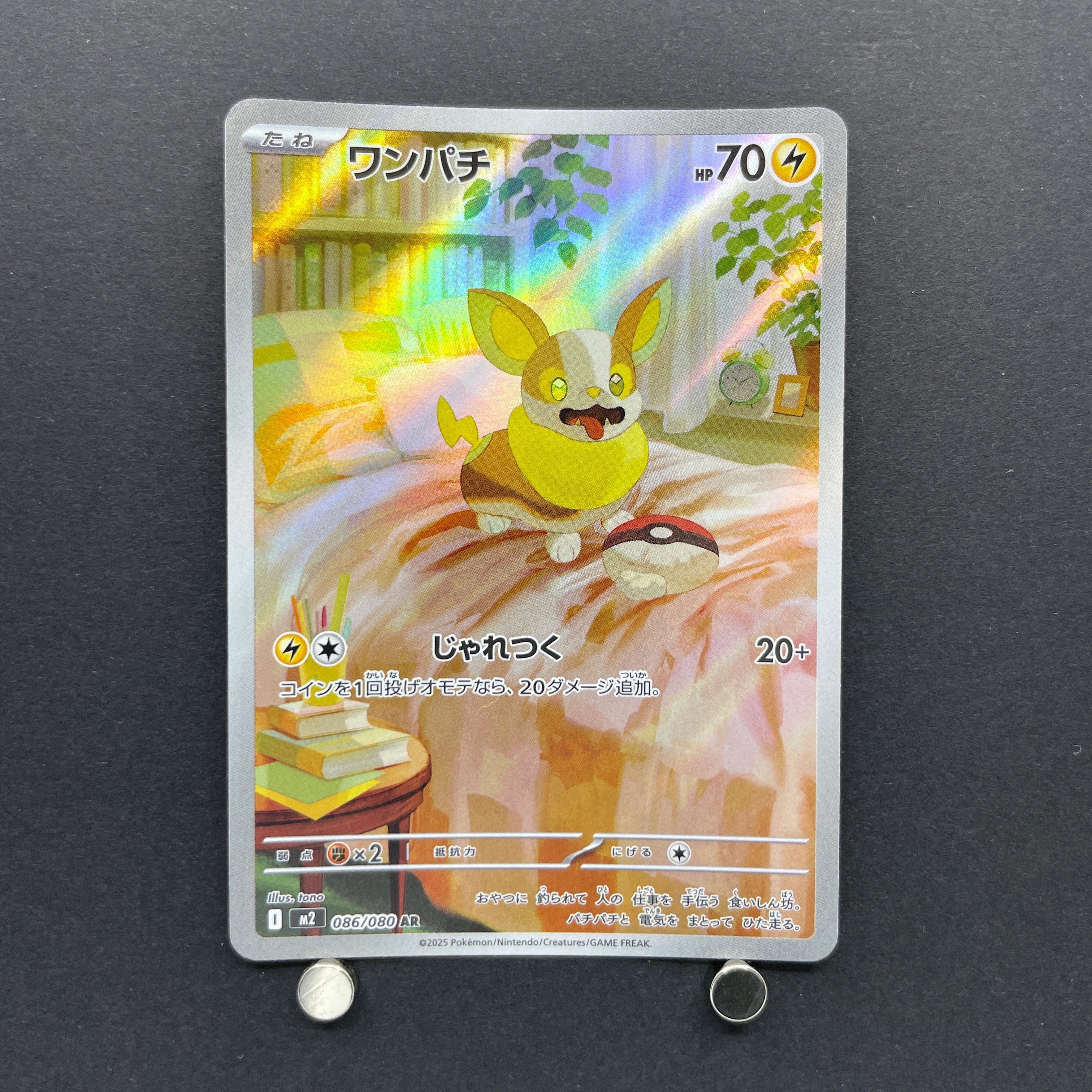 Yamper AR 086/080 Pokemon card Inferno X M2 (1.NM)