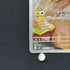 Yamper AR 086/080 Pokemon card Inferno X M2 (1.NM)