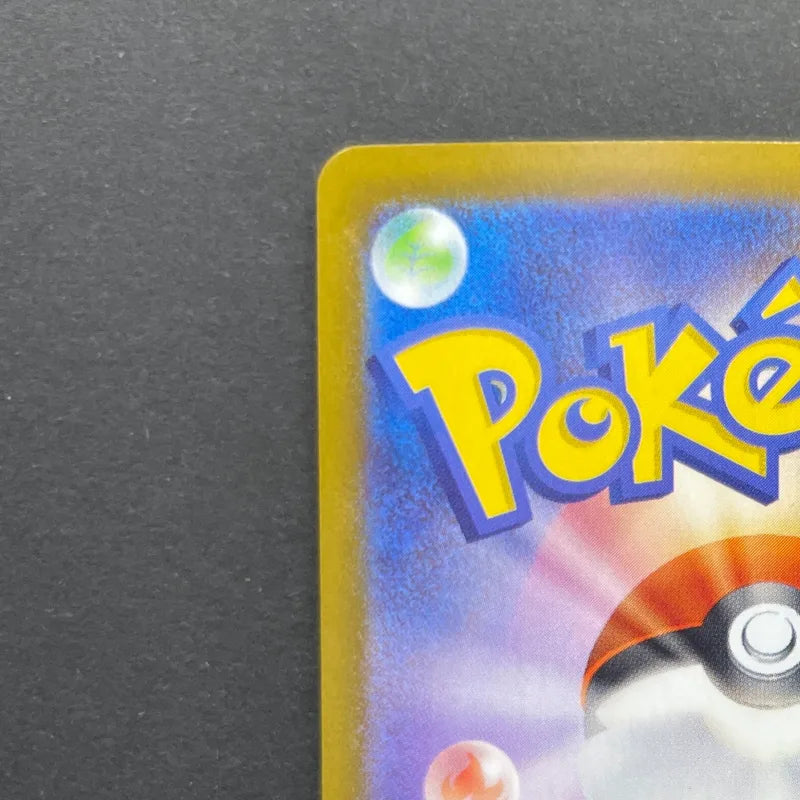 Yamper AR 086/080 Pokemon card Inferno X M2 (1.NM)