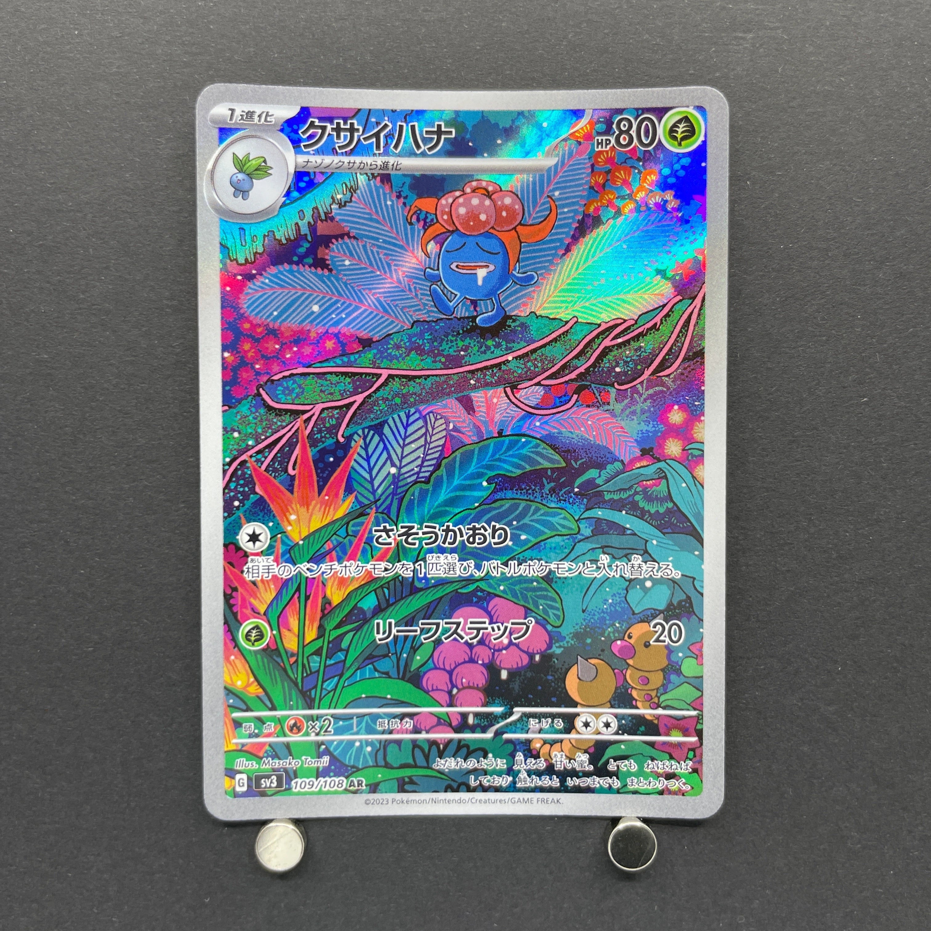 Gloom AR 109/108 Pokemon card Ruler of the Black Flame sv3 (1.NM)