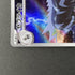 Zebstrika AR 112/086 Pokemon card Black Bolt sv11W (1.NM) - JariseStore