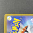 Zebstrika AR 112/086 Pokemon card Black Bolt sv11W (1.NM) - JariseStore