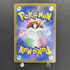Zekrom ex SAR 169/086 Pokemon card White Flare sv11B (1.NM) - JariseStore