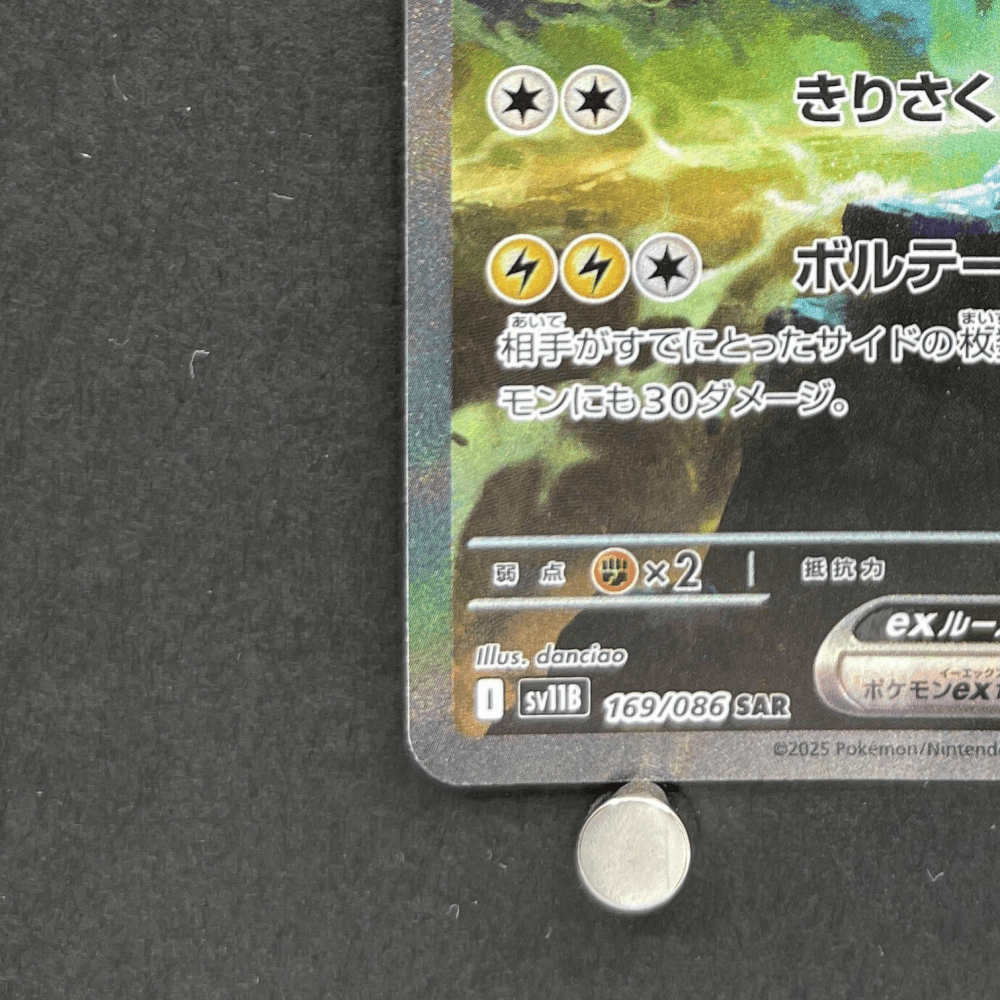 Zekrom ex SAR 169/086 Pokemon card White Flare sv11B (1.NM) - JariseStore