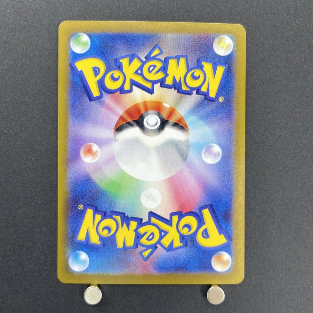 Zeraora AR 109/102 Pokemon card Stella Miracle sv7 (2.LP) - JariseStore