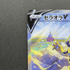 Zeraora V SR 074/070 Pokemon card Jet - Black Spirit s6k (1.NM) - JariseStore