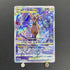 Zeraora VSTAR SAR 220/172 Pokemon card VSTAR Universe s12a (1.NM) - JariseStore