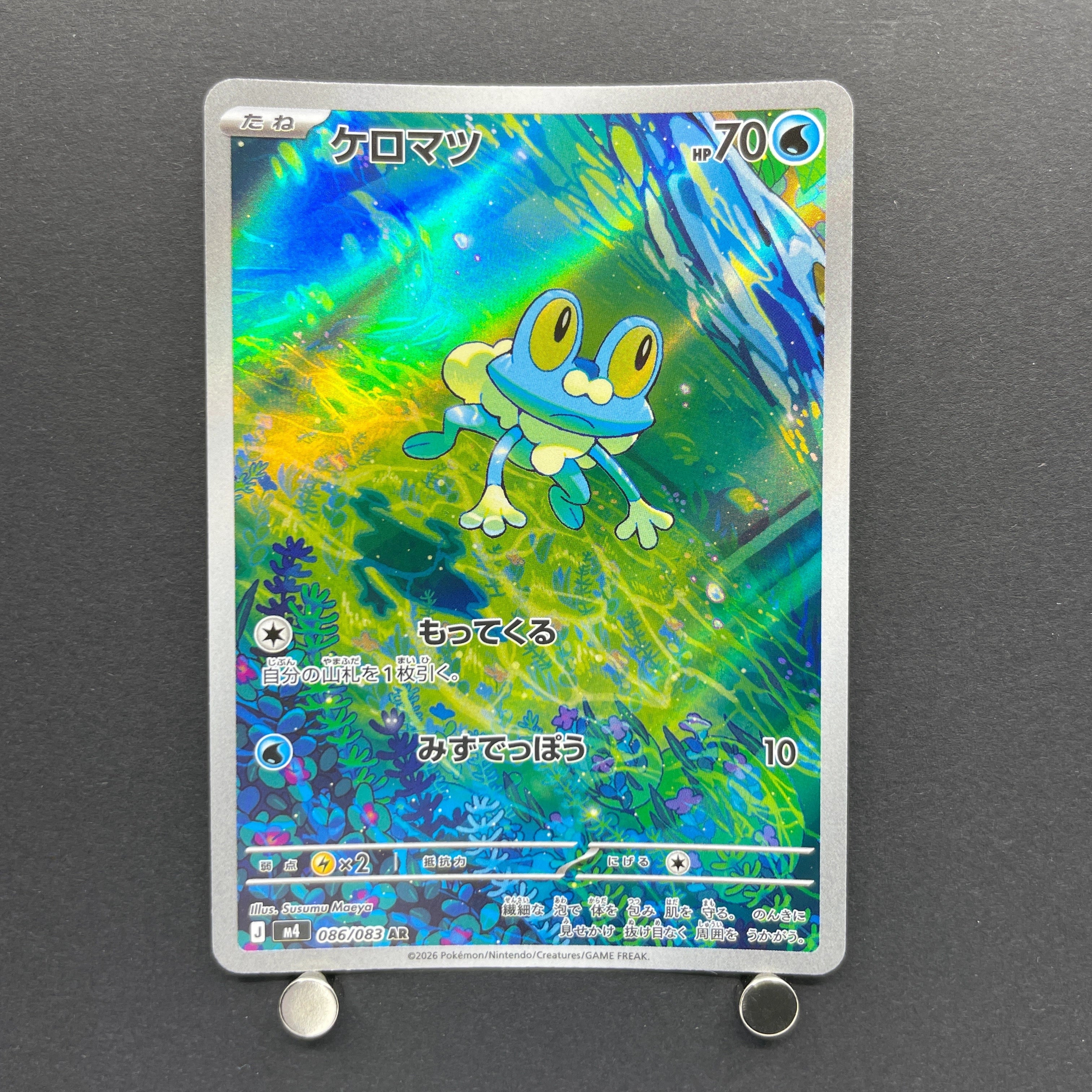 Froakie AR 086/083 Pokemon card Ninja Spinner M4 (1.NM)
