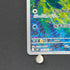 Froakie AR 086/083 Pokemon card Ninja Spinner M4 (1.NM)
