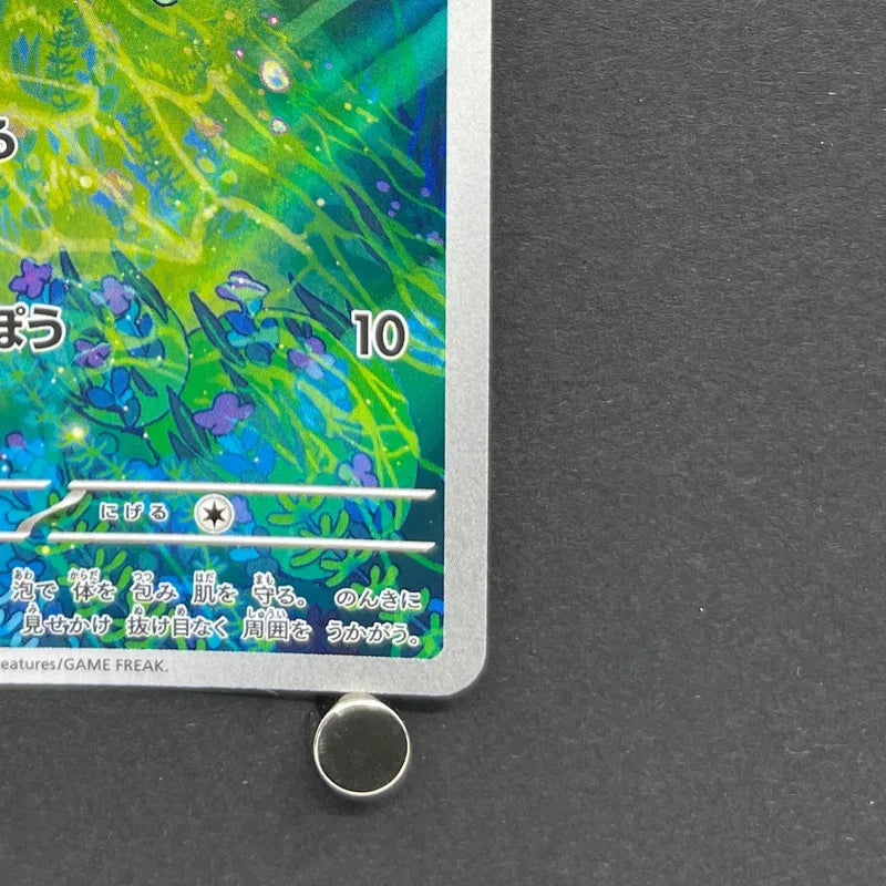 Froakie AR 086/083 Pokemon card Ninja Spinner M4 (1.NM)